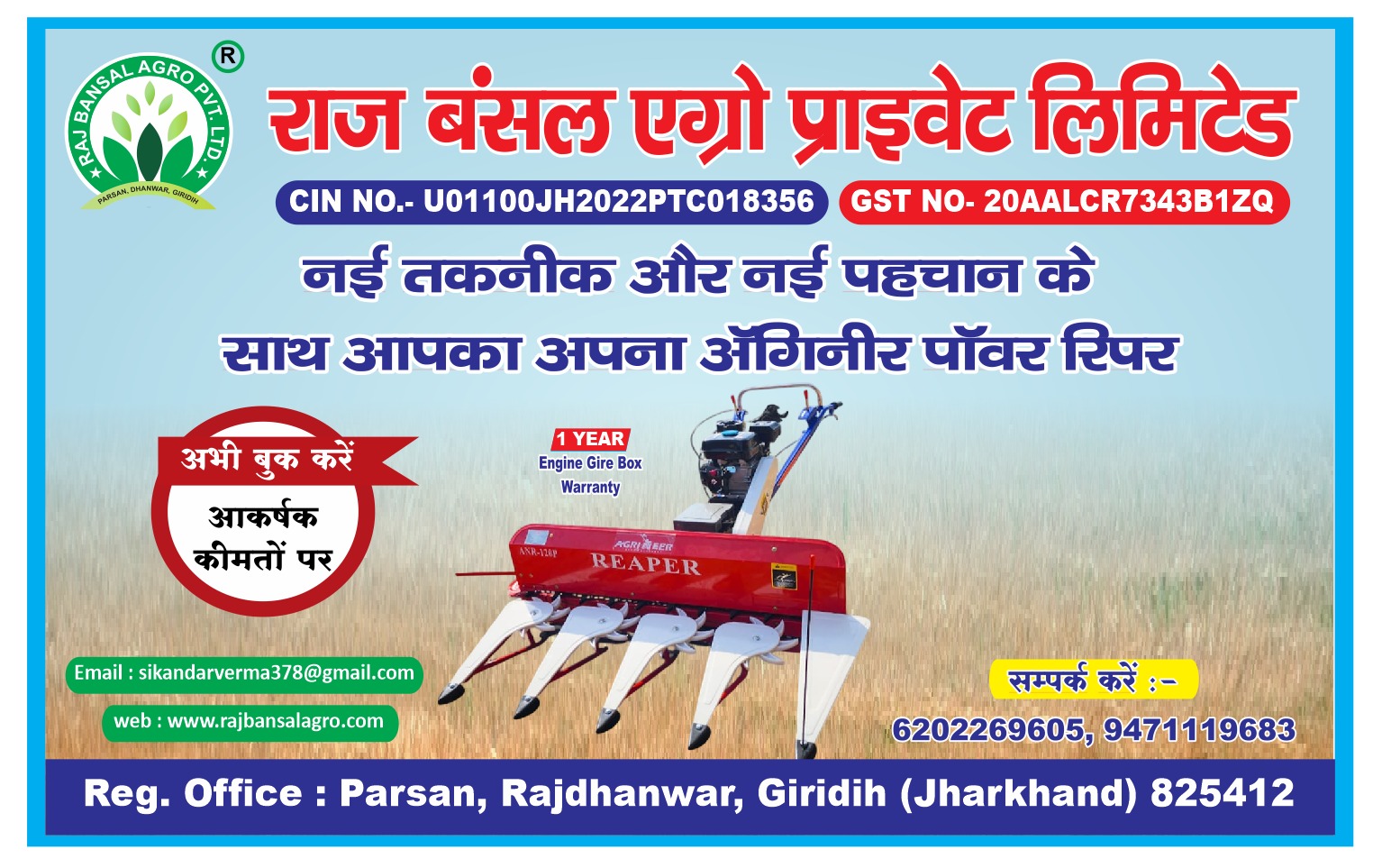 Agrineer Power Reaper ANR-120P