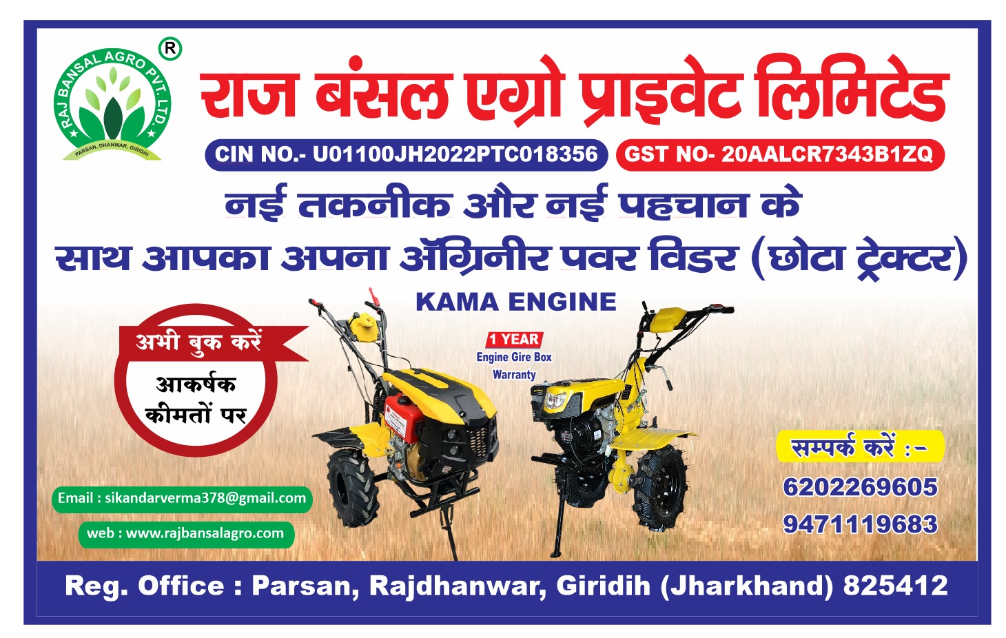 Kama Engine Power Weeder