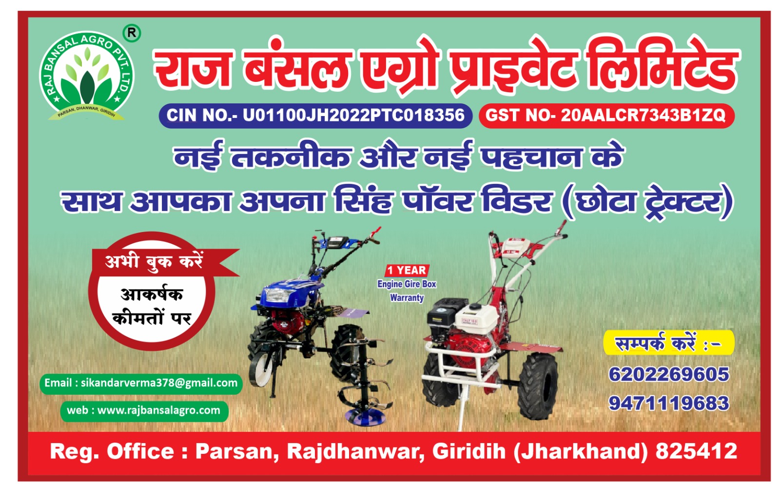 Singh Power Weeder (Mini Tractor)